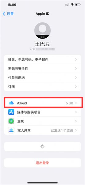怎样取消两部手机相册同步