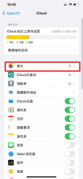 怎样取消两部手机相册同步