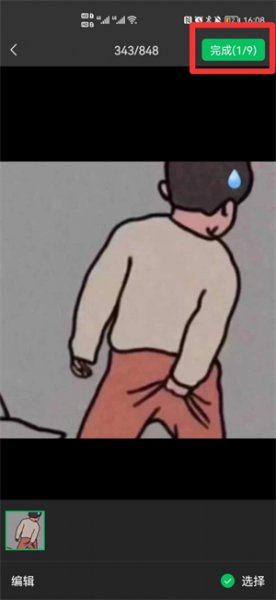 朋友圈怎么歌曲和照片一起发