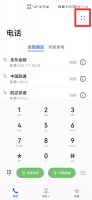 通话黑名单设置在哪里 通讯录设置的黑名单在哪里