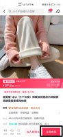 抖音怎么分期 抖音怎么分期免息