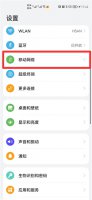 华为浏览器很多网页无法打开 华为电脑自带的浏览器打不开了