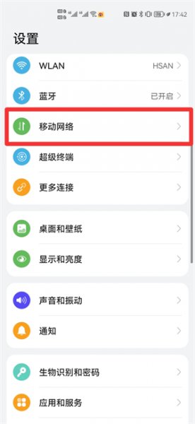 华为浏览器很多网页无法打开