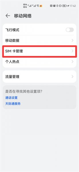 华为浏览器很多网页无法打开