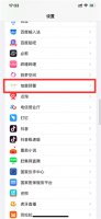 苹果手机怎样收到地震预警 iphone地震警报怎么开