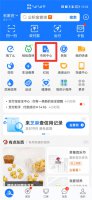 支付宝怎么看疫情数据 支付宝怎么看疫情动态