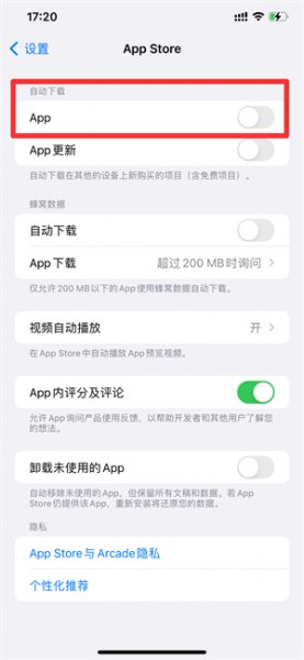 共用一个id怎么关掉共享app