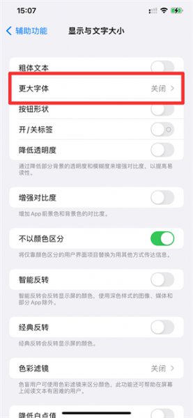 如何设置特殊的字号,如特别大的字符