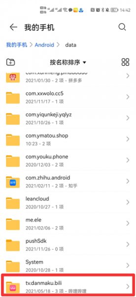 手机怎么把b站视频转成mp3