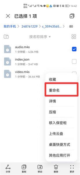 手机怎么把b站视频转成mp3