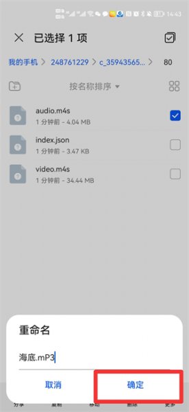 手机怎么把b站视频转成mp3