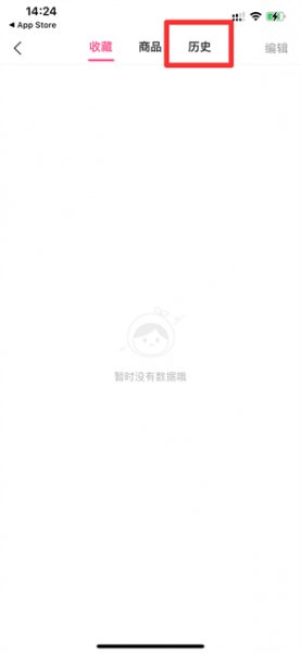 美柚怎么清除历史数据
