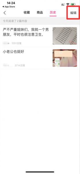 美柚怎么清除历史数据