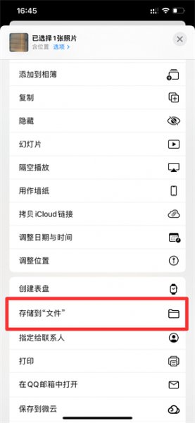 苹果手机图片怎么命名后发送