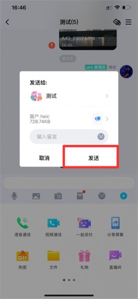 苹果手机图片怎么命名后发送