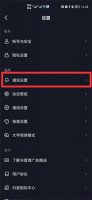 抖音显示有新消息打开却没有 抖音有消息提醒打开为什么没有声音