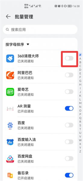 手机经常弹出视频广告怎么处理