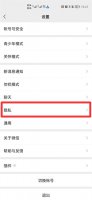 拉黑过后删除的人怎么加回来 如何把拉黑删除的人重新加回来