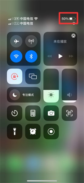 iphone11电量怎么显示百分比