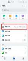 微信接收的文件在手机哪里 微信接收的文件在哪个文件夹 手机