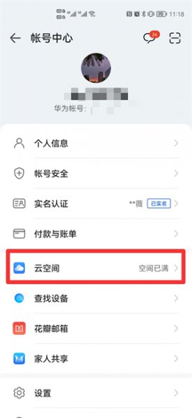 如何从云端恢复手机联系人