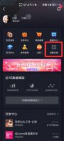 抖音怎么认证蓝V 抖音怎么认证蓝标