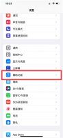 屏幕上的小圆点怎么设置 安卓屏幕上的小圆点怎么设置