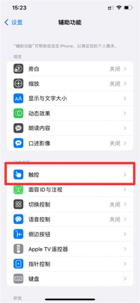 屏幕上的小圆点怎么设置