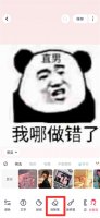 手机p图怎样p掉衣服 手机p图怎么把东西p掉