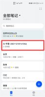 华为ai字幕保存在哪里 华为手机怎么设置AI字幕