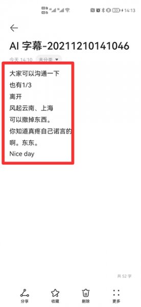 华为ai字幕保存在哪里