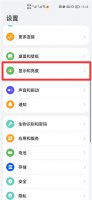 手机状态栏怎么设置 手机状态栏怎么设置文字