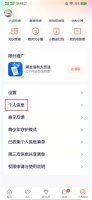 腾讯视频怎么查看完整手机号 如何查询腾讯视频绑定的手机号