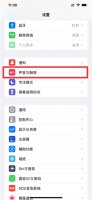 手机取消振动功能 如何彻底关闭app的振动权限