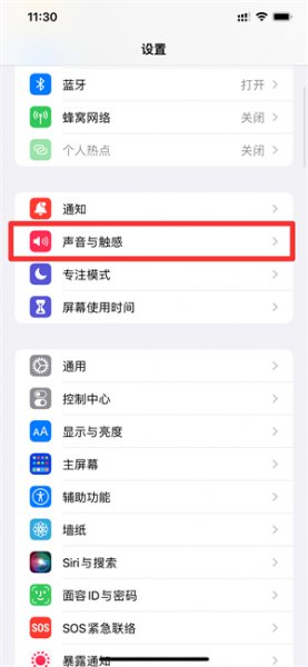 如何彻底关闭app的振动权限