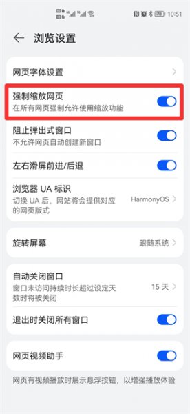 手机网页不能缩放怎么办