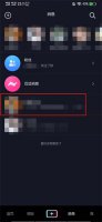 抖音私信怎么一下全部删除 抖音私信排第一的位置怎么删除