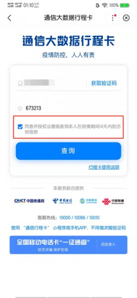 怎么把微信健康码近14天行程删除
