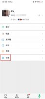 微信备份到另一个手机上应该怎么看 如何把微信的数据备份到另一个手机