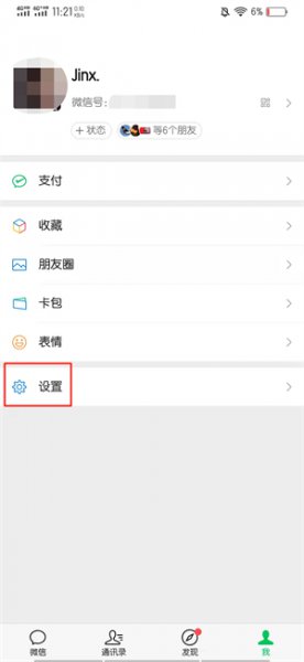 微信备份到另一个手机上应该怎么看