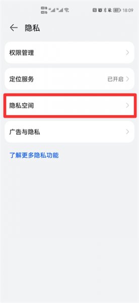 华为手机怎么换系统