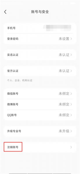 小红书账号注销后还能重新申请吗
