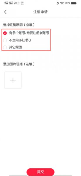 小红书账号注销后还能重新申请吗