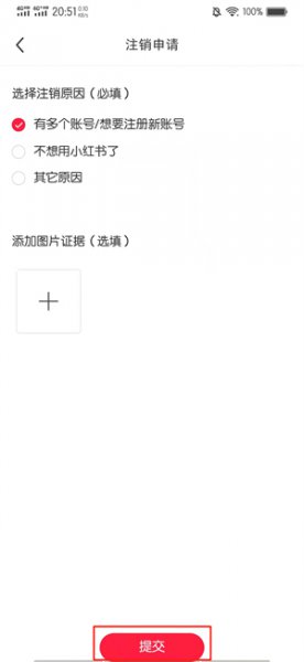 小红书账号注销后还能重新申请吗