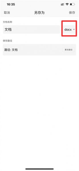 手机txt文件怎么创建