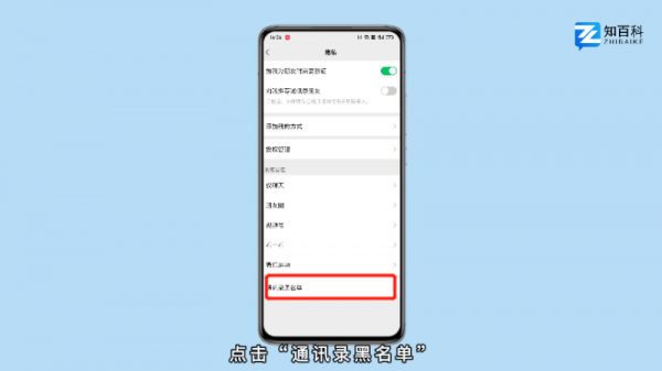 怎么把微信拉黑的人找回来