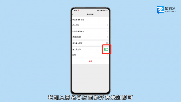 怎么把微信拉黑的人找回来