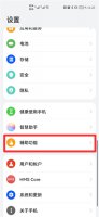 手机如何设置自动开关机 智能手机如何设置自动开关机