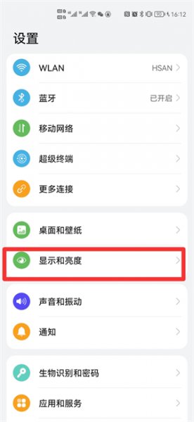 手机截图太模糊怎么调清晰