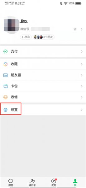 微信接龙下面没有参与接龙怎么办